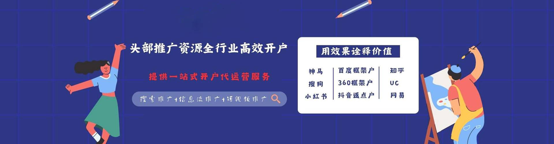柳河谷歌竞价