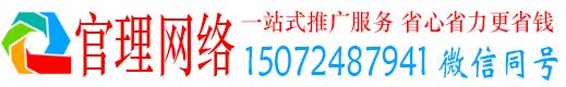 柳河官理信息流运营